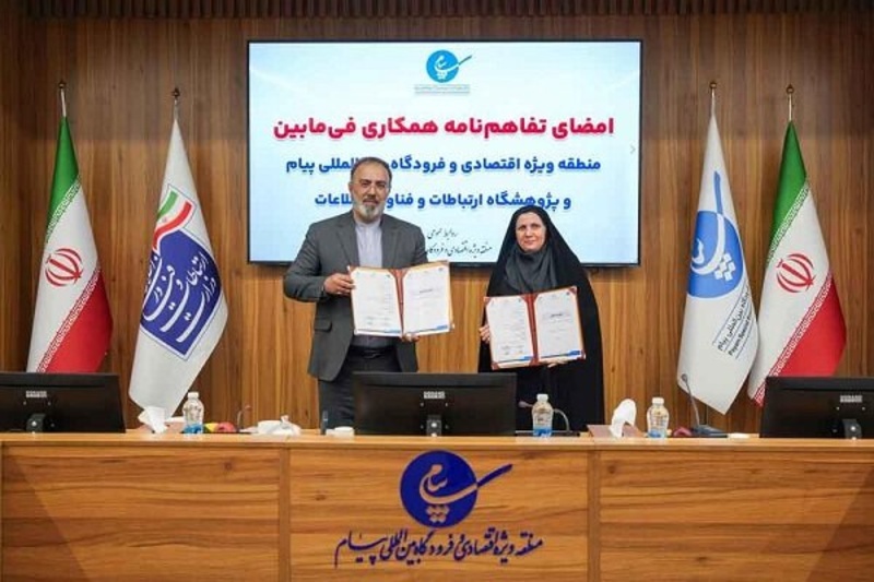 «شهر سایبری» در منطقه اقتصادی «پیام» راهاندازی میشود