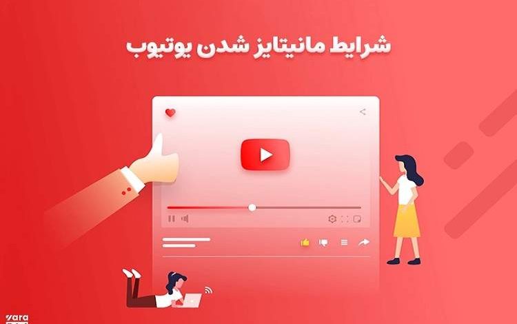 نقد کردن درآمد یوتیوب برای ولاگرها، همهچیز درباره حساب ارزی و سرویسهای واسط!