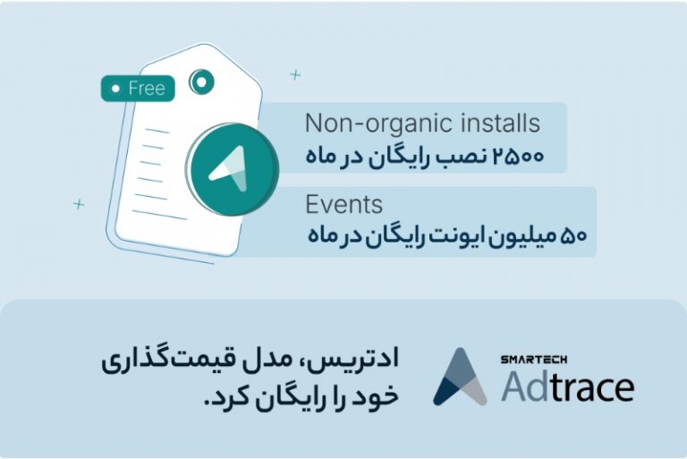 ادتریس، مدل قیمت‌گذاری خود را رایگان کرد