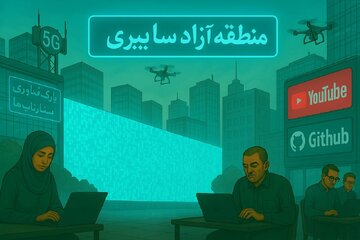 اینترنت ایران آزاد می‌شود اما فقط در «مناطق آزاد سایبری»!