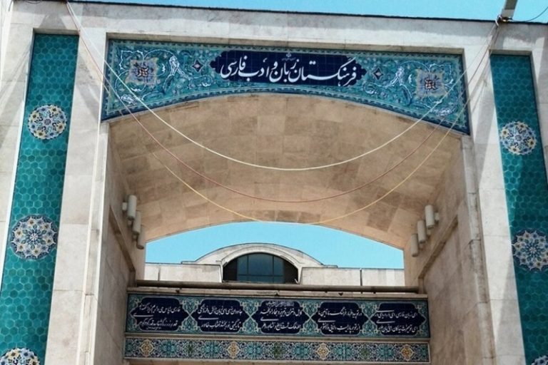 به جای «پروفایل» بگویید «نماگر»