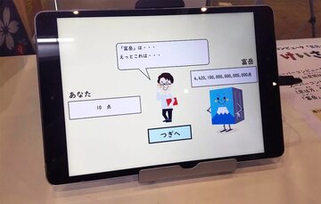 تحقیر انسان در مسابقه با ابرکامپیوتر ژاپنی