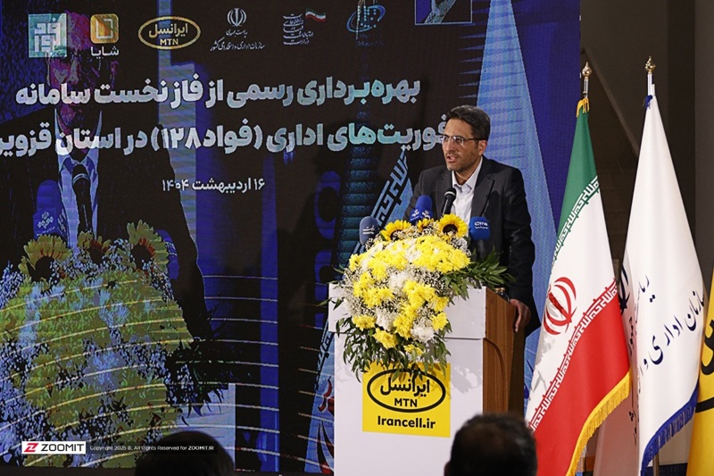 رئیس سازمان اداری و استخدامی کشور: اصلاح نظام اداری ما باید مبتنی بر داده و بر اساس نظر مردم باشد
