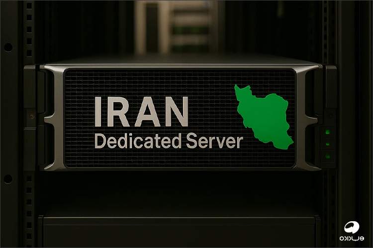 قیمت سرور اختصاصی ایران با پورت 10 گیگ: بهترین سرور اختصاصی در ایران برای کسب‌وکارها