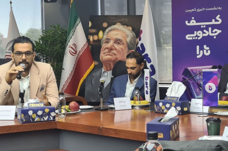 نشست خبری تارا؛ بهدنبال افزایش درآمد برای کل دهکهای جامعه هستیم