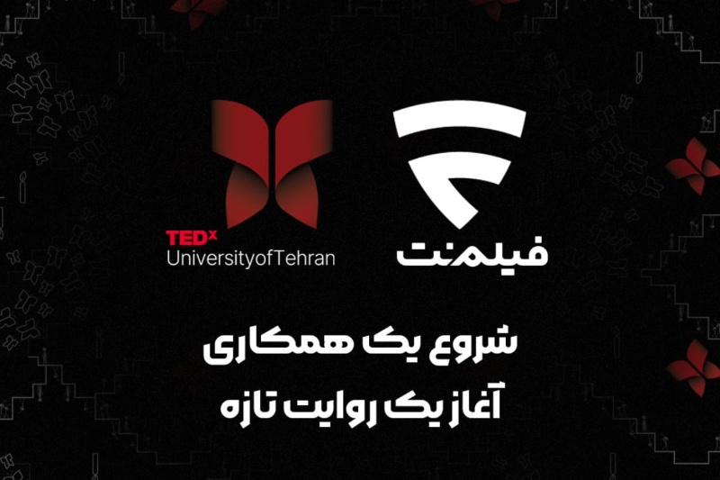 همکاری فیلمنت با TEDx دانشگاه تهران در رویداد فرهنگی سال ۱۴۰۴