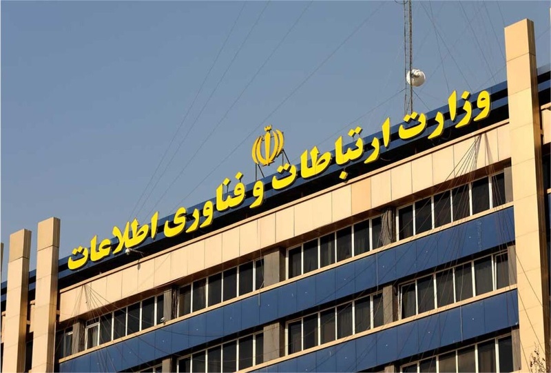 وزارت ارتباطات در پاسخ به بانک مرکزی: تنظیم‌گری رمزارزها نیازمند مشارکت میان‌نهادی است