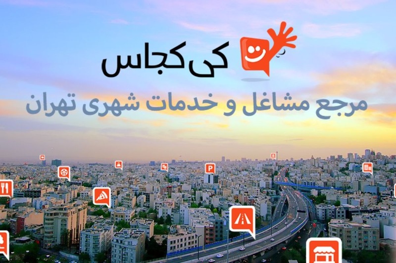 پایان یک دهه تلاش: استارتاپهای «کی کجاس» و «سیدارمپ» برای همیشه تعطیل شدند