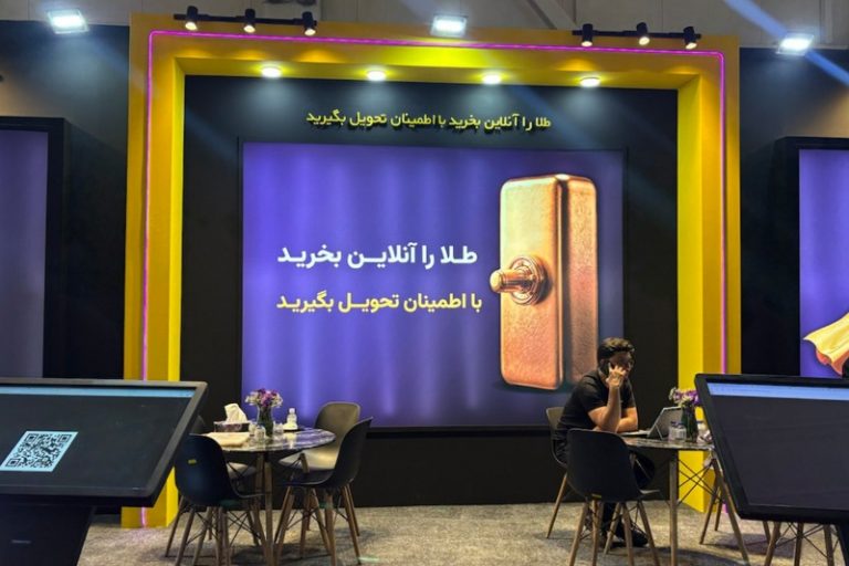 حضور «طلاین» در هفدهمین نمایشگاه بین‌المللی صنعت مالی