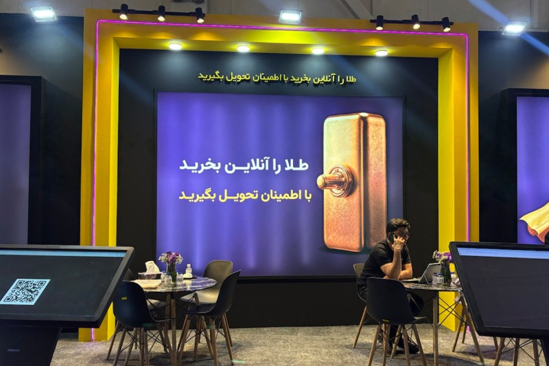 حضور «طلاین» در هفدهمین نمایشگاه بین‌المللی صنعت مالی