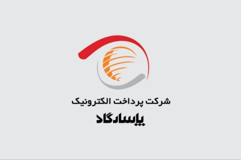 خدمات بانکداری دیجیتال پاسارگاد پایدار شد