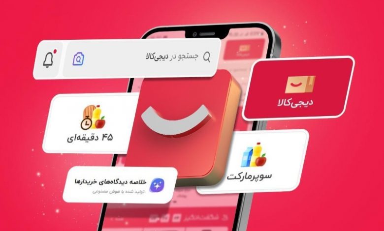 سرویس ارسال سریع سوپرمارکتی دیجیکالا رایگان شد