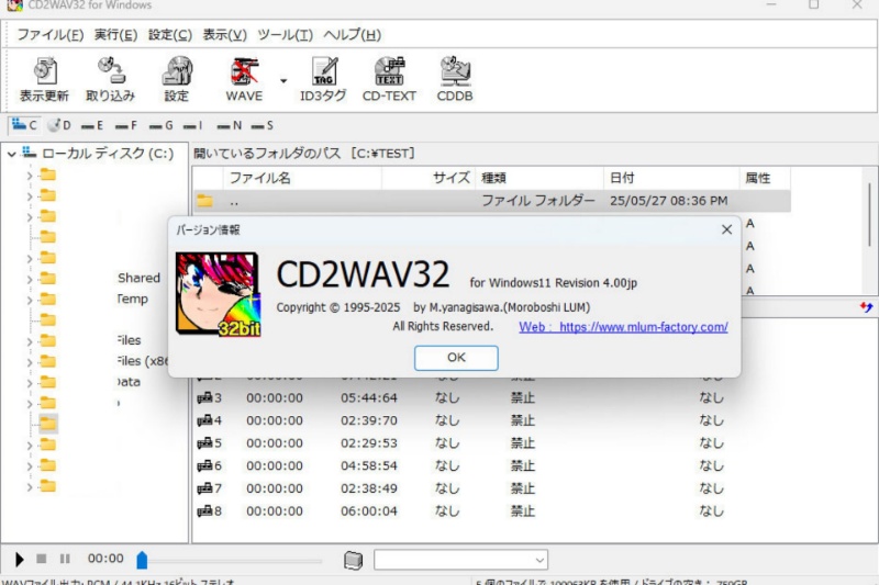 وقتی نوستالژی زنده میشود؛ ابزار قدیمی ریپ CD پس از ۱۶ سال آپدیت شد!