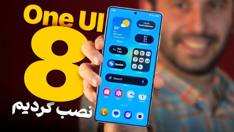 ویدیو: اولین نگاه به One UI 8 سامسونگ؛ آپدیت انقلابی یا بازگشت‌به‌عقب؟