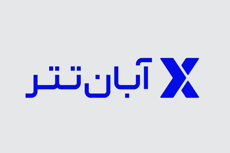۵۵ هزار برداشت در ۱۲ روز جنگ؛ گزارشی از عملکرد آبان‌تتر