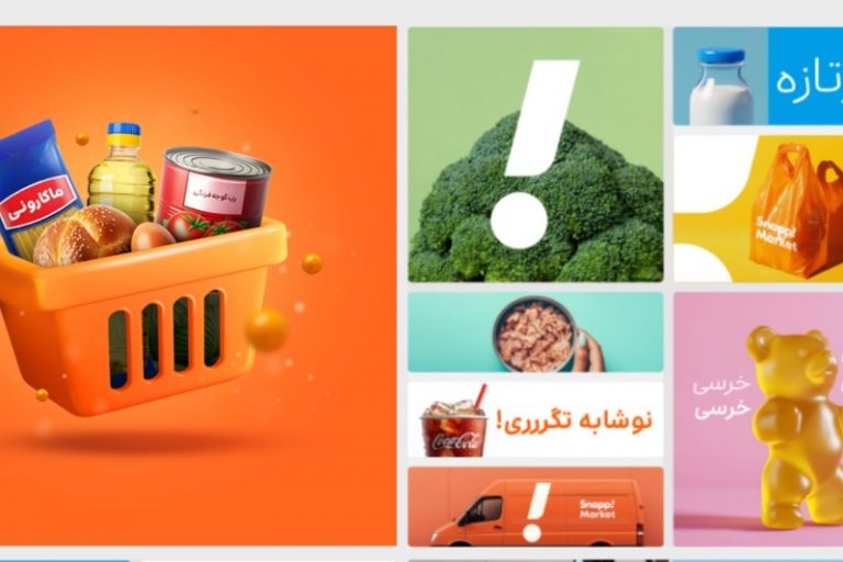 آغاز فروش محصولات عمده سوپرمارکتی در اسنپ‌فود؛ گام عملیاتی اسنپ‌مارکت‌پرو برداشته شد