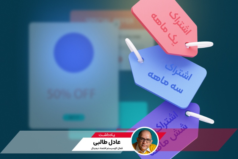 از تبلیغات در مسیریاب تا آگهی میان سریال؛ کاربران حق اعتراض دارند؟