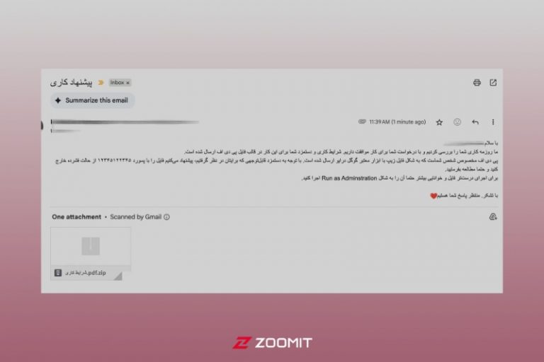 اگر جویای کار هستید، هوشیار باشید: تهدید سایبری جدید؛ اینبار از دل پیشنهادهای کاری!