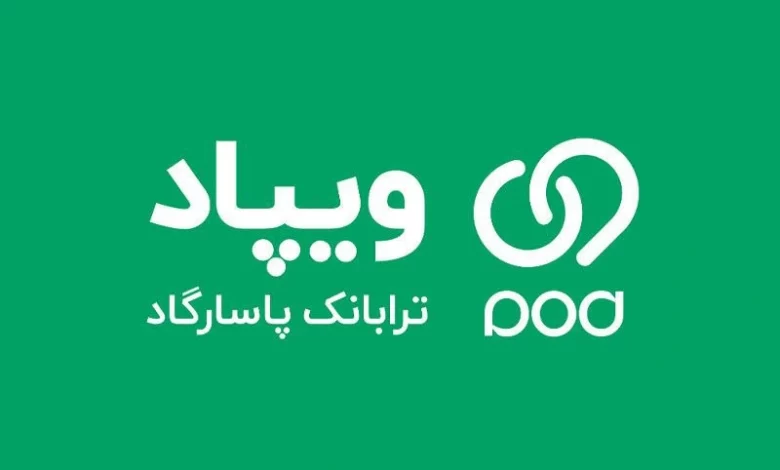 بازگردانی بخش عمدهای از سرویسهای ویپاد پس از حمله سایبری