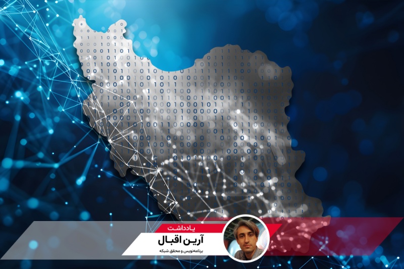 بازگشت اینترنت؟ فقط در ظاهر؛ اختلالها همچنان ادامه دارند