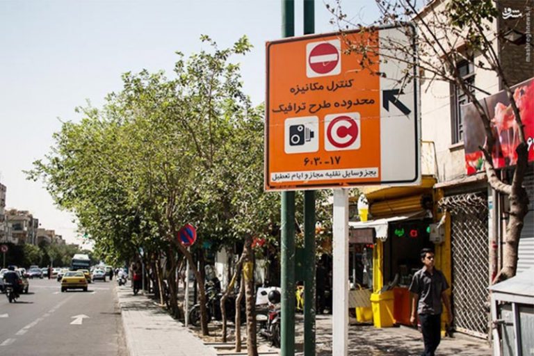 جریمه ورود به محدوده طرح ترافیک در زمان جنگ حذف میشود