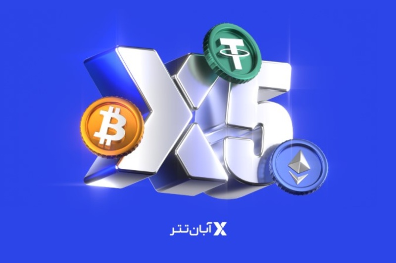 جهش بازار رمزارزها؛ معامله اعتباری تا سقف ۱۰ میلیارد تومان با آبان‌تتر