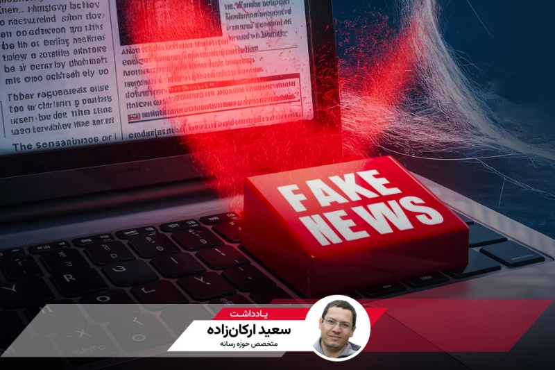 درباره لایحه مقابله با انتشار محتوای خلاف واقع؛ چه کسی «خلاف واقع» را تشخیص میدهد؟