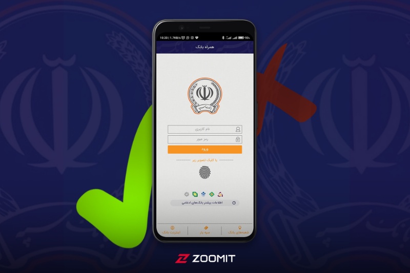رفع مشکلات اپلیکیشن همراه بانک سپه پس از حمله سایبری؛ راه‌حل‌ها و نکات