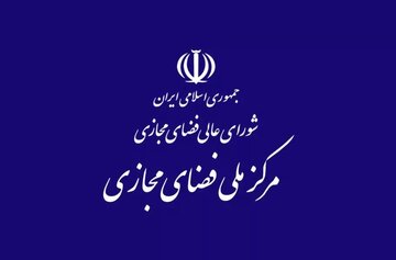 سند برنامه جامع ترویج و ارتقای سواد فضای مجازی تصویب شد