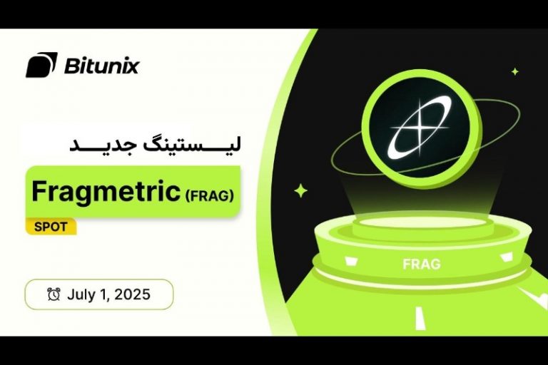 لیست شدن توکن (Fragmetric (FRAG در صرافی بیت یونیکس هم‌زمان با افزایش علاقه به ری‌استیکینگ در شبکه سولانا