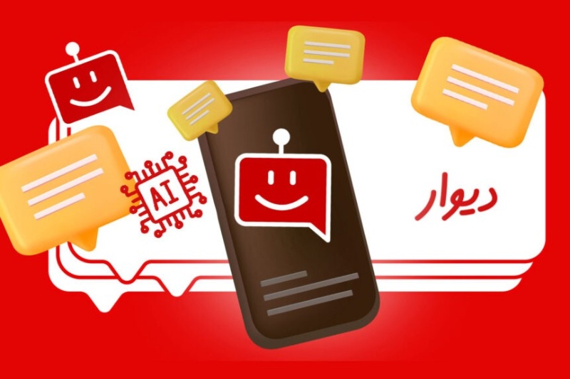 پشتیبان هوشمند دیوار با هوش مصنوعی به کمک کاربران میآید