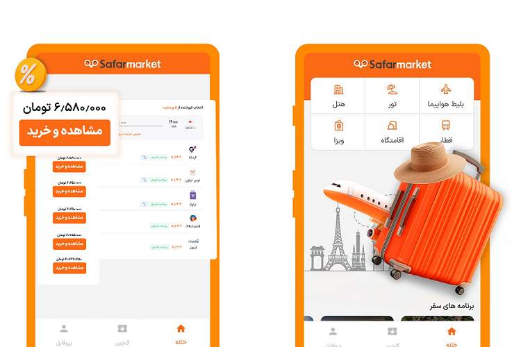 چطور با اپلیکیشن موبایل بلیط هواپیما بخریم؟