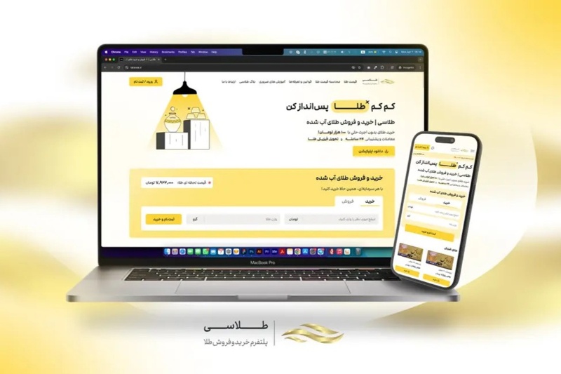گزارش عملکرد طلاسی در محدودیت‌های اخیر بانکی؛ استمرار خدمات و تضمین دسترسی به سرمایه کاربران