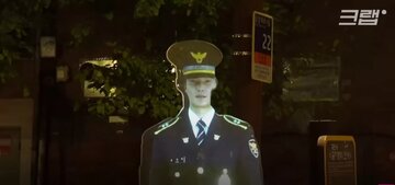 استفاده از پلیس‌های هولوگرامی در کره‌جنوبی / عکس