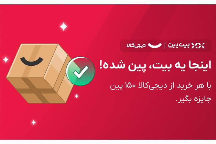 بیتکوین بیتپین از دل دیجیکالا؛ تلاقی دو جهان متفاوت