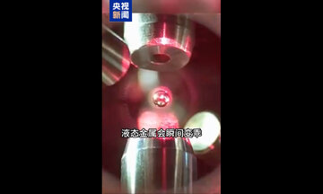 ثبت رکورد جهانی در ایستگاه فضایی چین: تنگستن در دمای نصف سطح خورشید ذوب شد