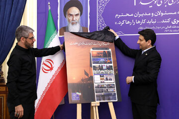 رونمایی از موکب مجازی وزارت ارتباطات / بستری یکپارچه برای ارائه خدمات ارتباطی به زائران