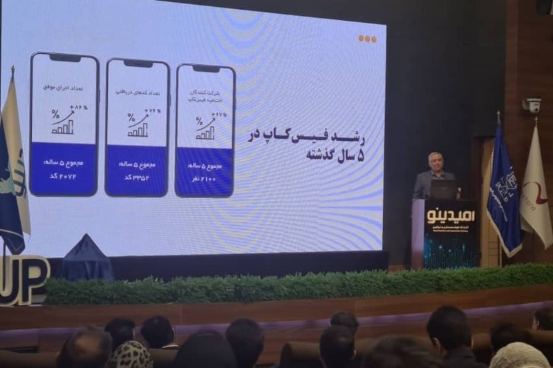 اقتصاد دیجیتال با هوش مصنوعی جان میگیرد؛ رویداد فیسکاپ گام ششم خود را برداشت