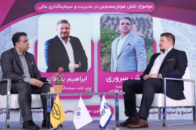 ایرانسل در الکامپ: نقش هوش مصنوعی در سرمایهگذاری هوشمند