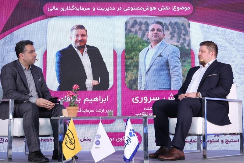 ایرانسل در الکامپ: نقش هوش مصنوعی در سرمایهگذاری هوشمند