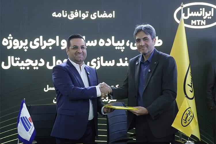 توافق‌نامه ایرانسل و شرکت فولاد آلیاژی برای اجرای پروژه هوشمندسازی