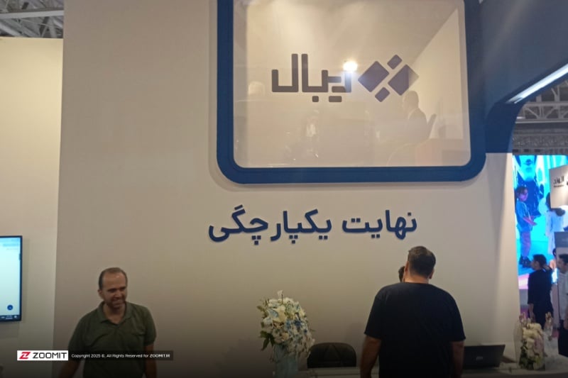 زیبال در الکامپ ۲۸: تمرکز بر بانکداری شرکتی و خدمات ترکیبی