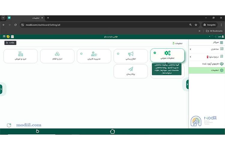 نرم‌افزار CRM رایگان اندروید و ویندوزی فارسی (همیشه رایگان)