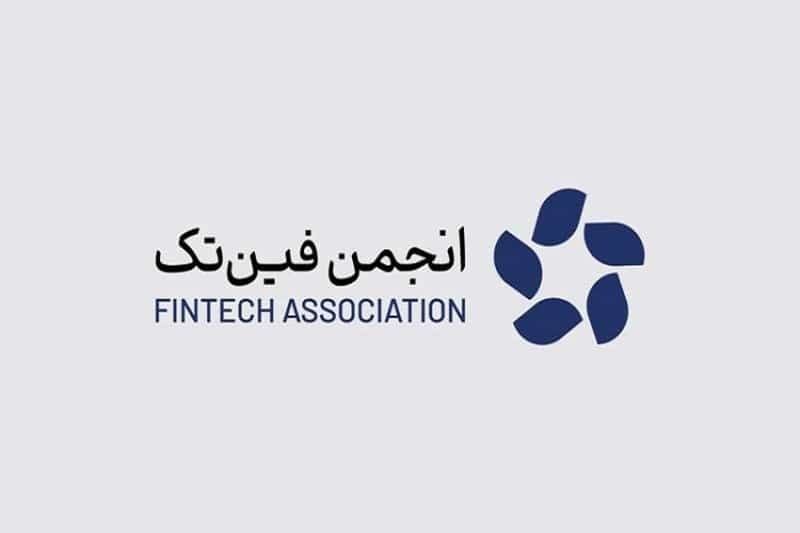 هشدار انجمن فینتک به بانک مرکزی: مقررات جدید باعث حذف بازیگران اصلی حوزه رمزارز میشود