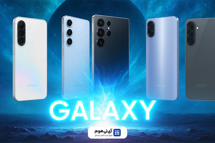 پرفروش‌ترین گوشی سامسونگ در ایران