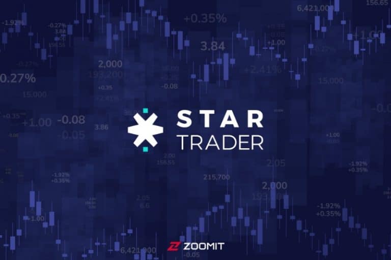 کارگزاری StarTrader زیر ذرهبین؛ خدمات استارتریدر برای معاملهگران ایرانی
