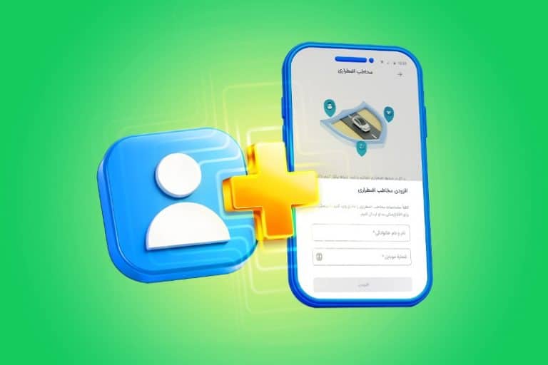 اسنپ از قابلیت جدید «مخاطب اضطراری» رونمایی کرد؛ گامی تازه برای افزایش امنیت سفر