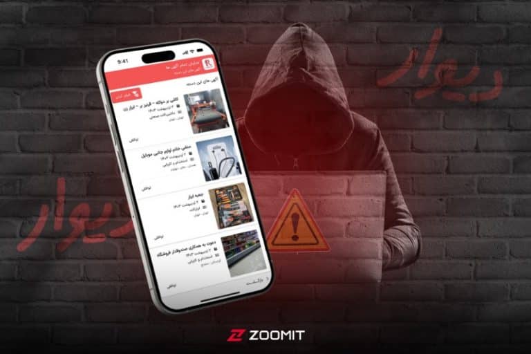 با انواع روش‌های رایج کلاهبرداری در دیوار آشنا شوید؛ ترفندهایی برای فریب‌نخوردن