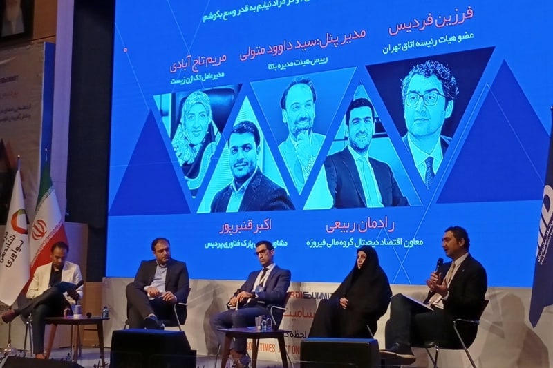 رویداد پردیس سامیت: کشورهای همسایه از اکوسیستم فناوری ما سبقت گرفته‌اند