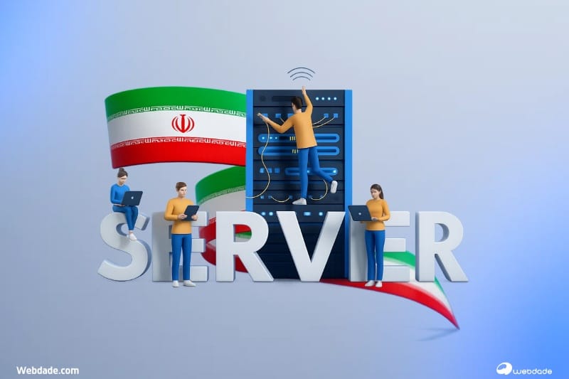 مقایسه قیمت و کیفیت 5 شرکت ارائه دهنده VPS ایران از وب داده